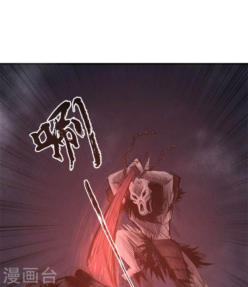 第39话乱马星辰-妖捕-南辰北斗（第31张）